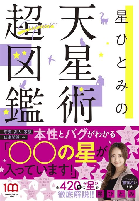 天星術 海 58 芸能人|星ひとみの天星術2024｜海タイプの性格！仕事運や適職は？恋 